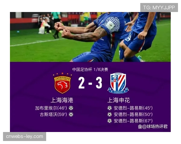 河南队客场对阵上海申花，古斯塔沃归队能否扭转颓势